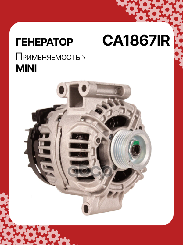 Генератор восстановленный