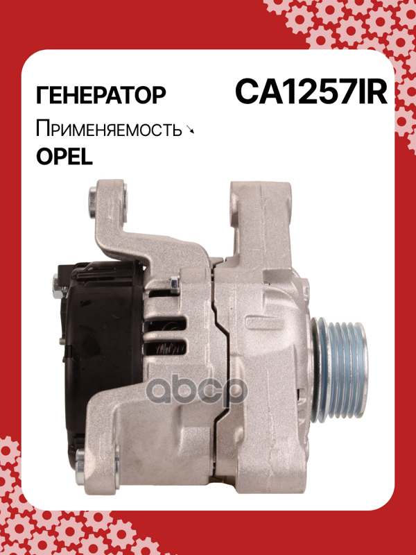 Генератор восстановленный