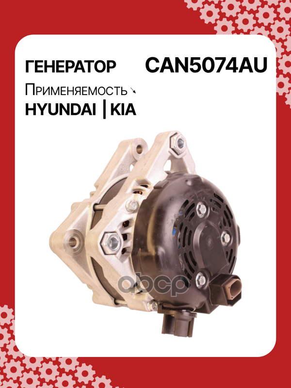 Генератор восстановленный