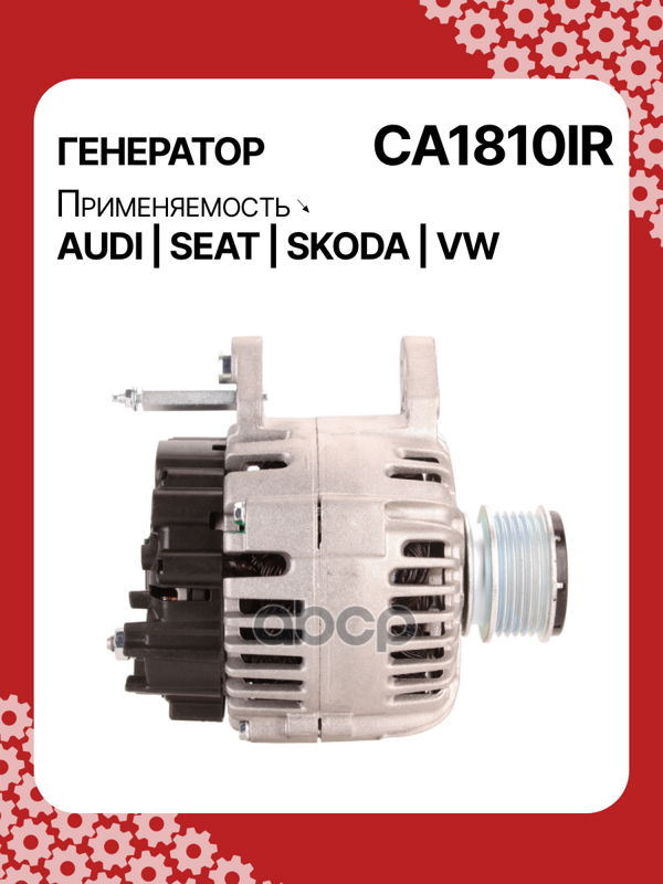 Генератор восстановленный