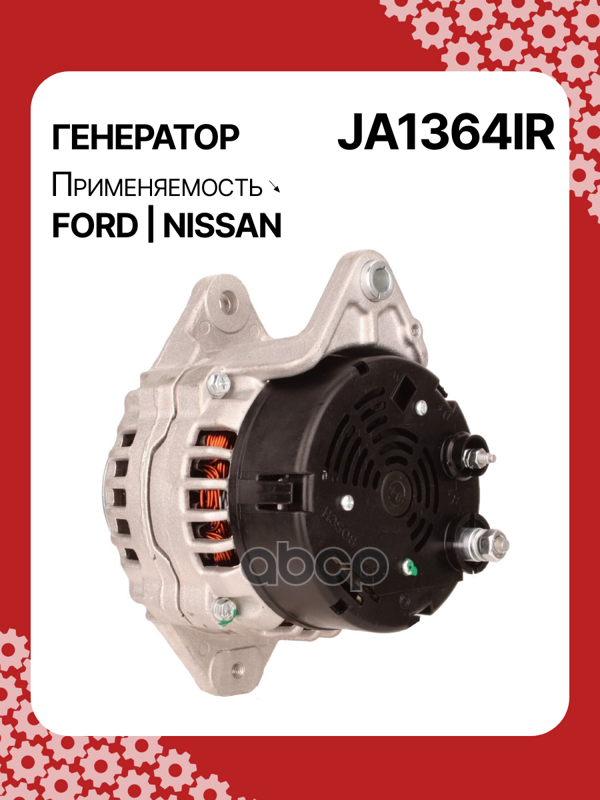 Генератор восстановленный