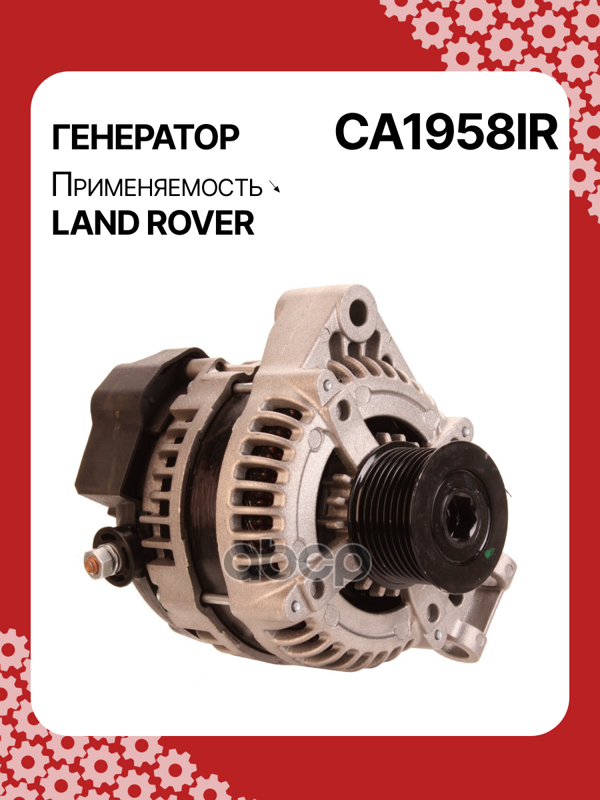 Генератор восстановленный