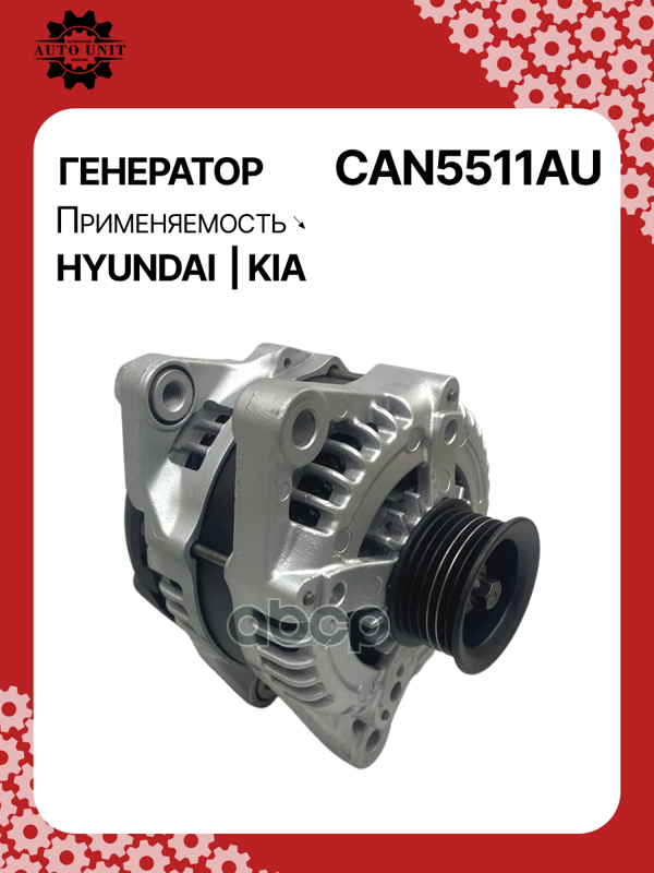 Генератор восстановленный