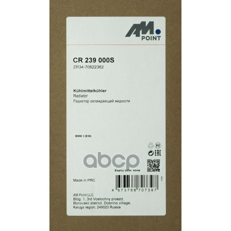 Радиатор охлаждающей жидкости