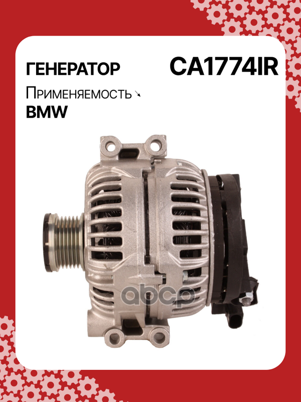 Генератор восстановленный