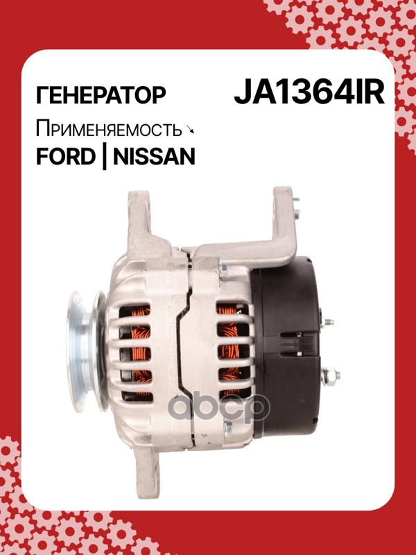 Генератор восстановленный