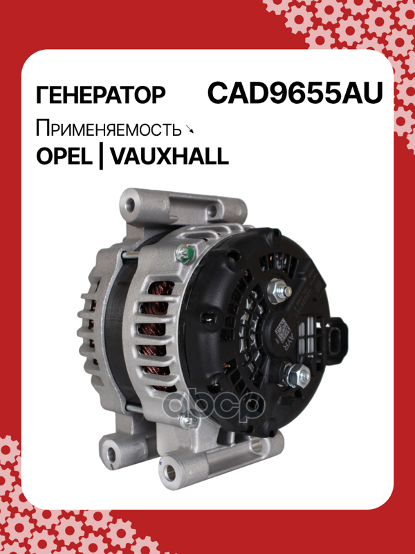 Генератор восстановленный