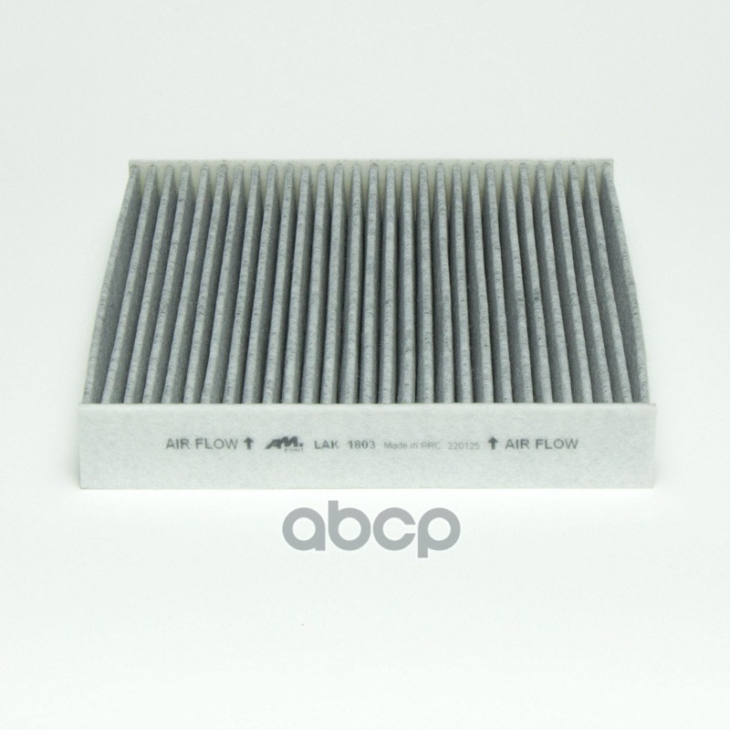 Фильтр салонный угольный GEELY MONJARO, VOLVO C40 / POLESTAR / XC40