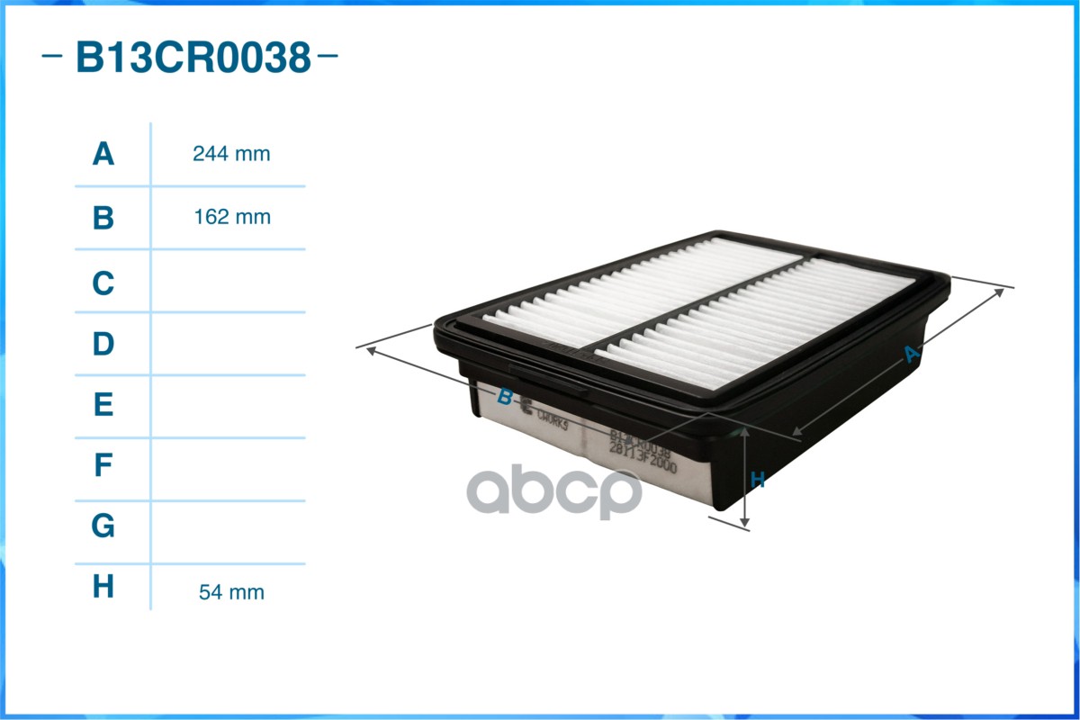 Фильтр воздушный B13CR0038