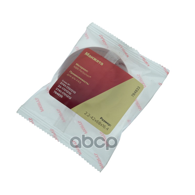 Сальник УАЗ хвостовика и РК 42х68х10/15.5 РОСИЧЪ