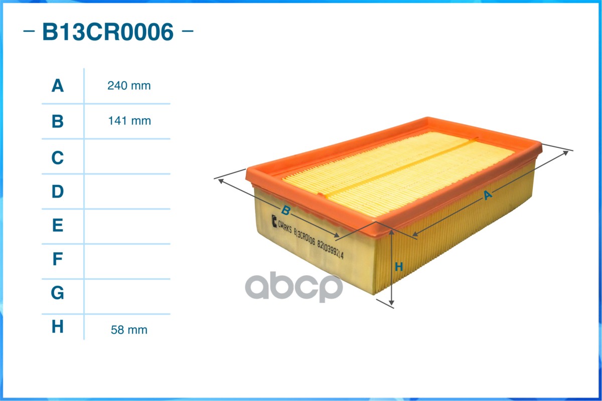 Фильтр воздушный B13CR0006