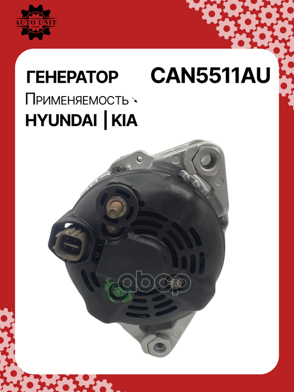 Генератор восстановленный