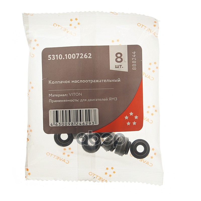 Колпачок ЯМЗ-534,536 маслоотражательный VA03 7-59 (упаковка 8шт.) CAVETTO