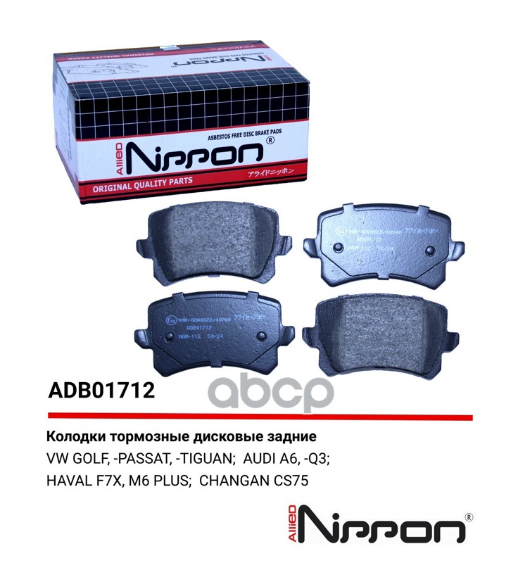 Колодки тормозные дисковые