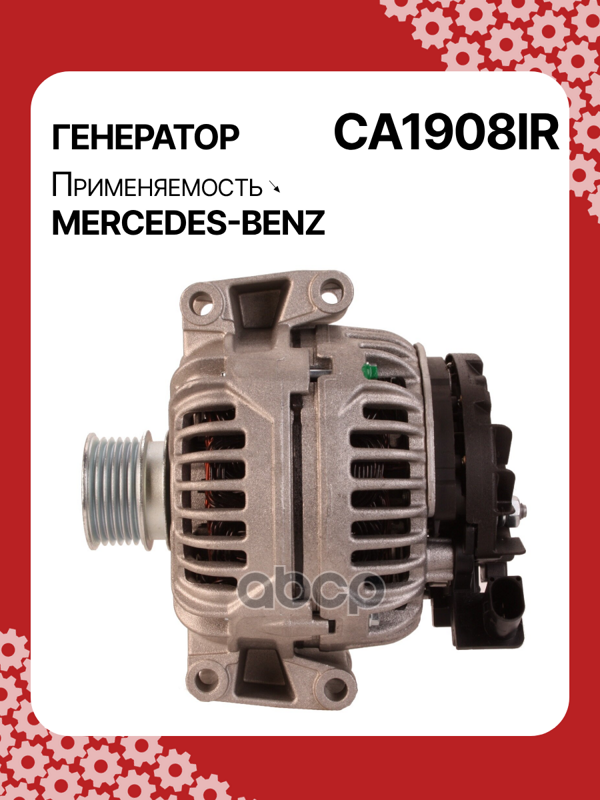 Генератор восстановленный