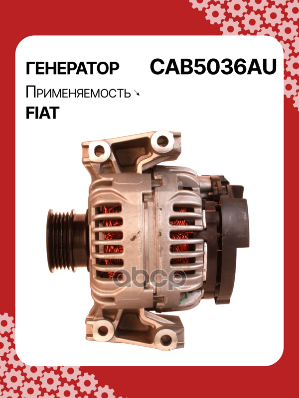 Генератор восстановленный