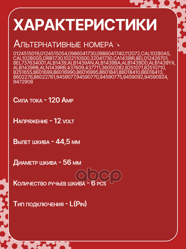 Генератор восстановленный