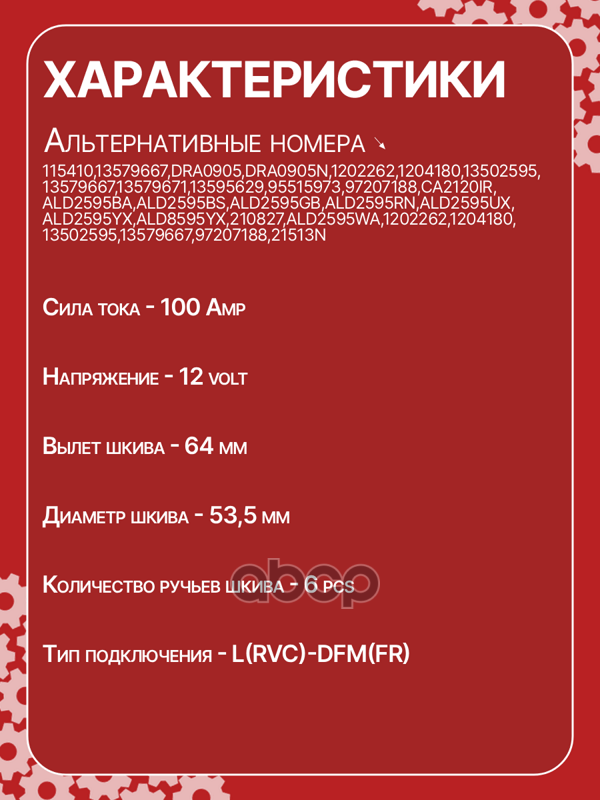 Генератор восстановленный