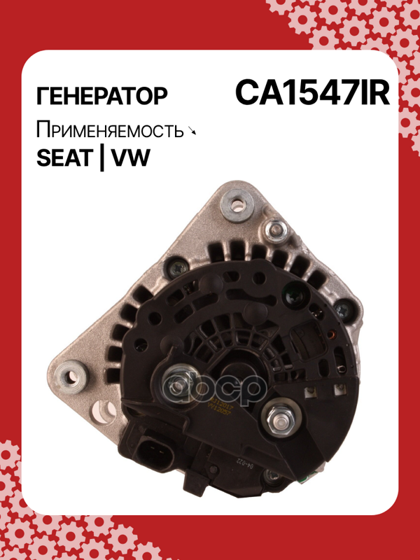 Генератор восстановленный