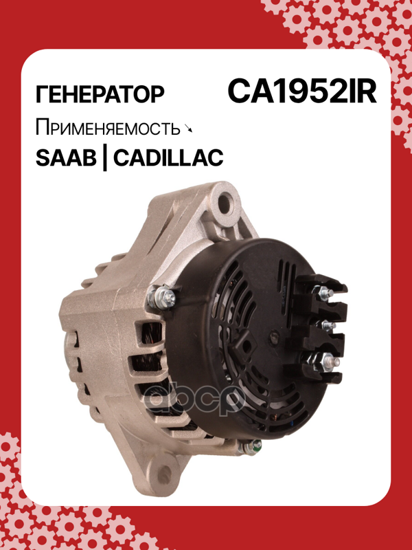 Генератор восстановленный