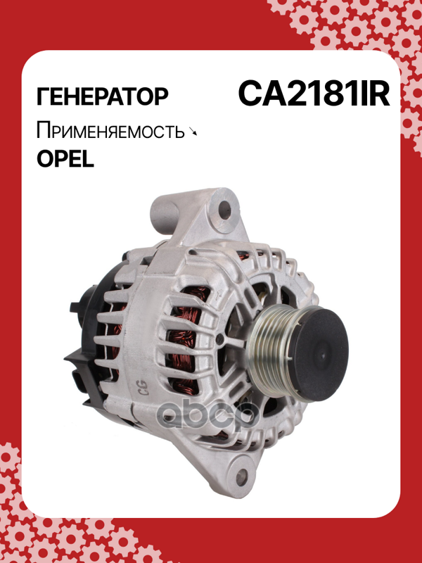 Генератор восстановленный