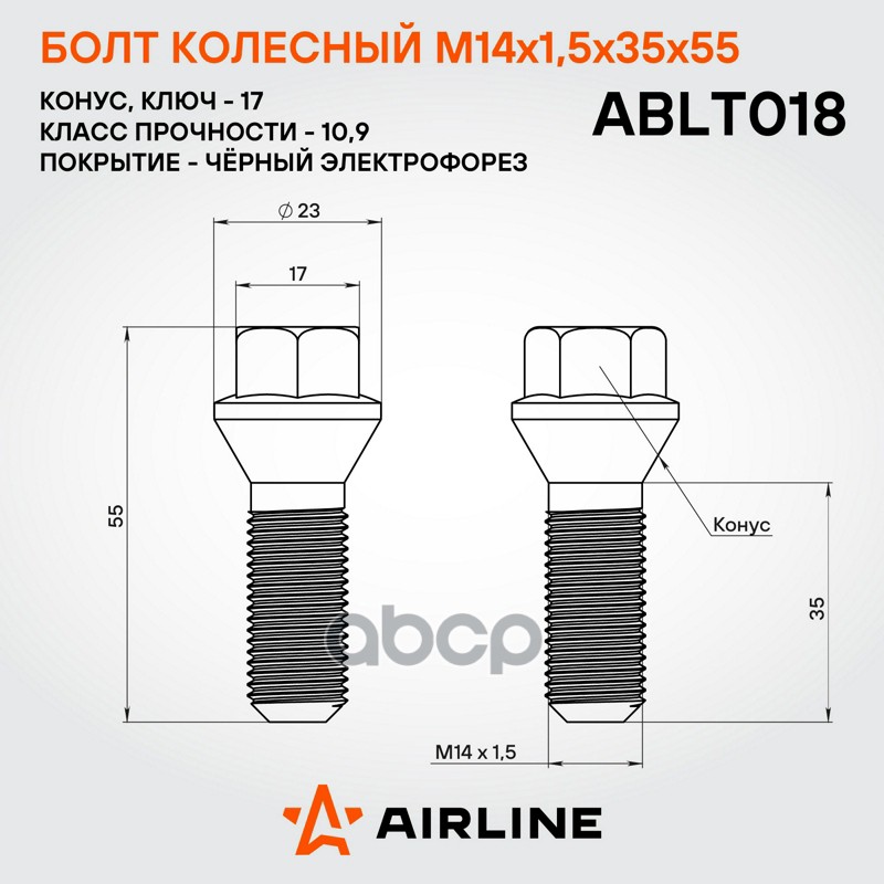 Болт колесный M14 x 1,5 x 35 x 55, конус, кл.17, чёрный электрофорез BMW Airline ABLT018 36136781152;36136758730;