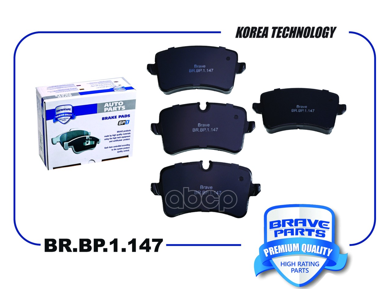 Колодка тормозная задняя BR.BP.1.147 4H0698451A  Audi A7, A6, A8