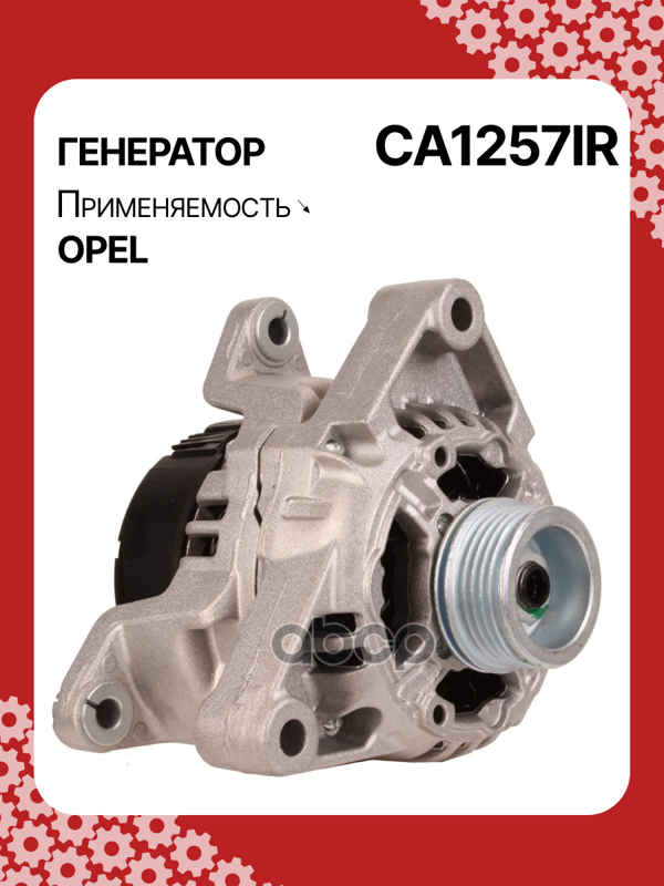 Генератор восстановленный