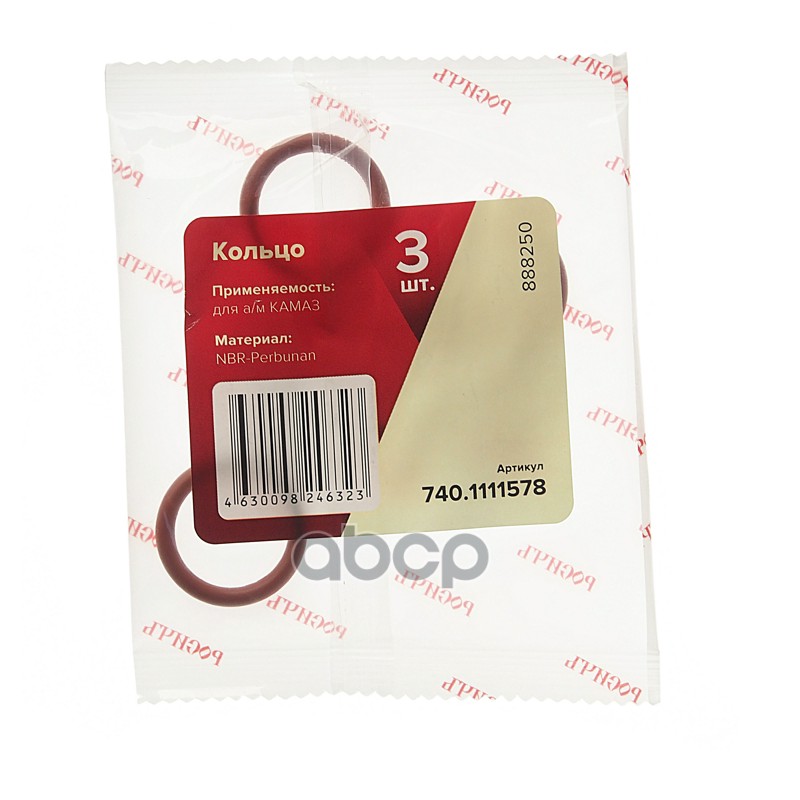 Кольцо КАМАЗ уплотнительное системы питания комплект 3шт. РОСИЧЪ