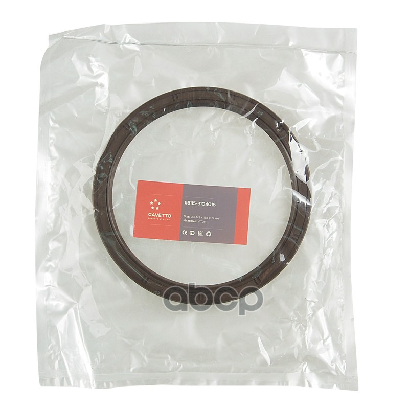 Сальник КАМАЗ-ЕВРО ступицы задней (без крышки) 2.2-142х168х15 Viton CAVETTO
