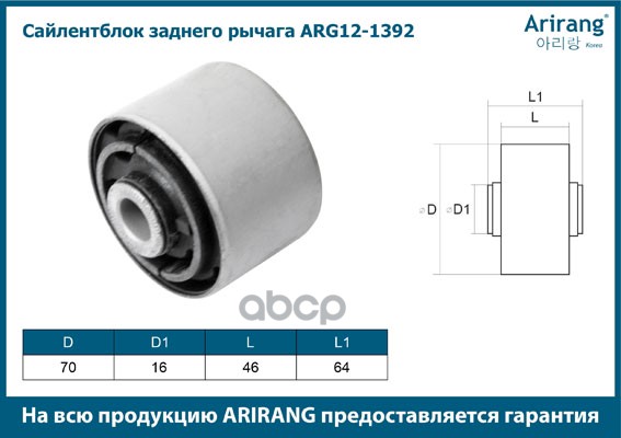 Сайленблок заднего рычага