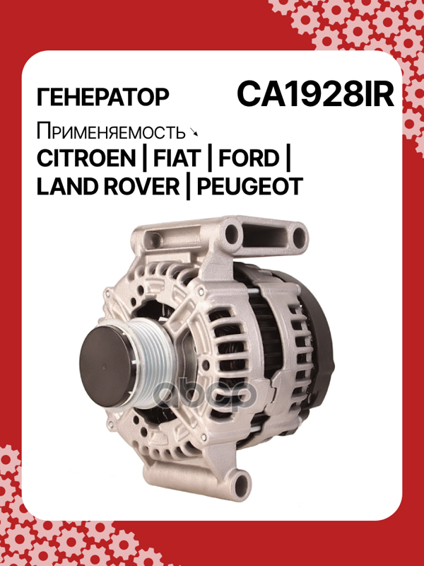 Генератор восстановленный