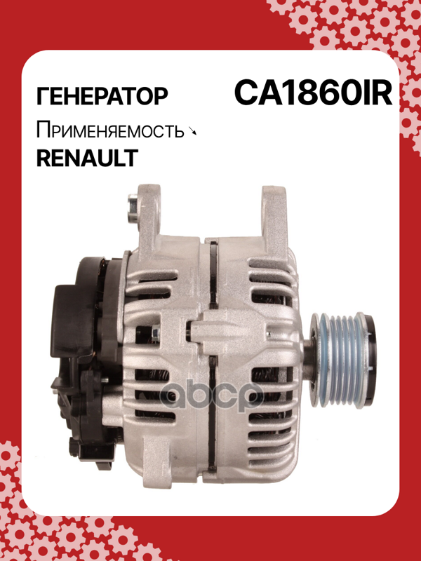 Генератор восстановленный