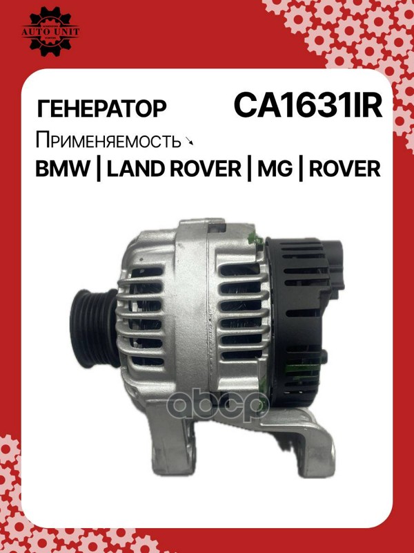 Генератор восстановленный