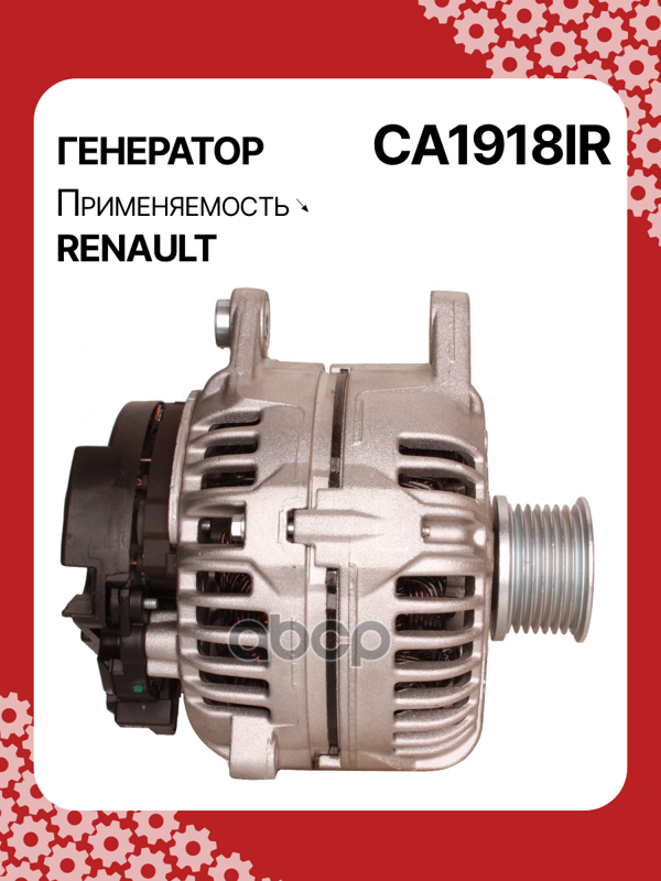 Генератор восстановленный