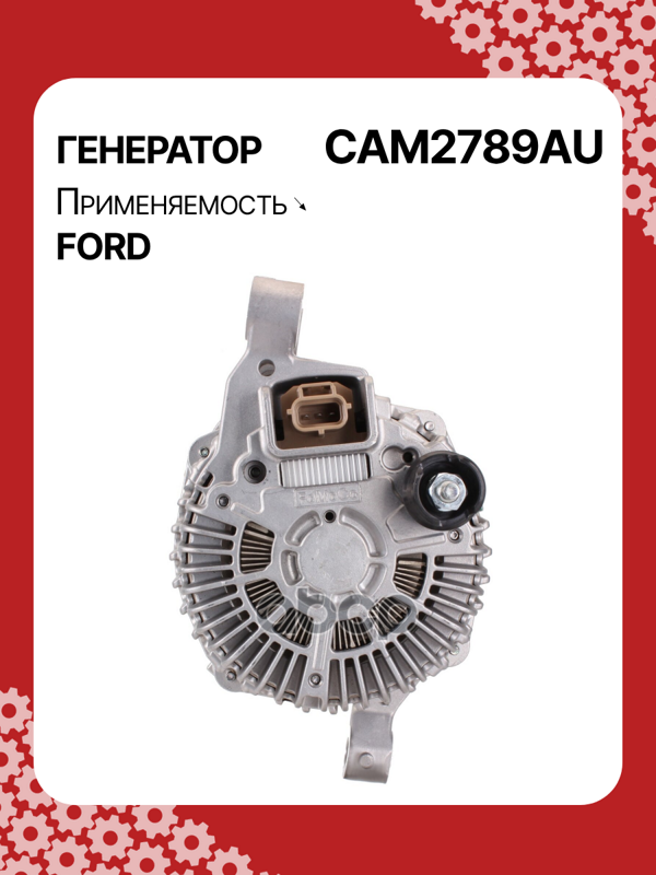 Генератор восстановленный