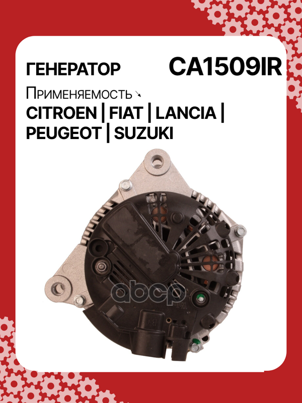 Генератор восстановленный