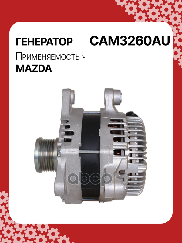 Генератор восстановленный