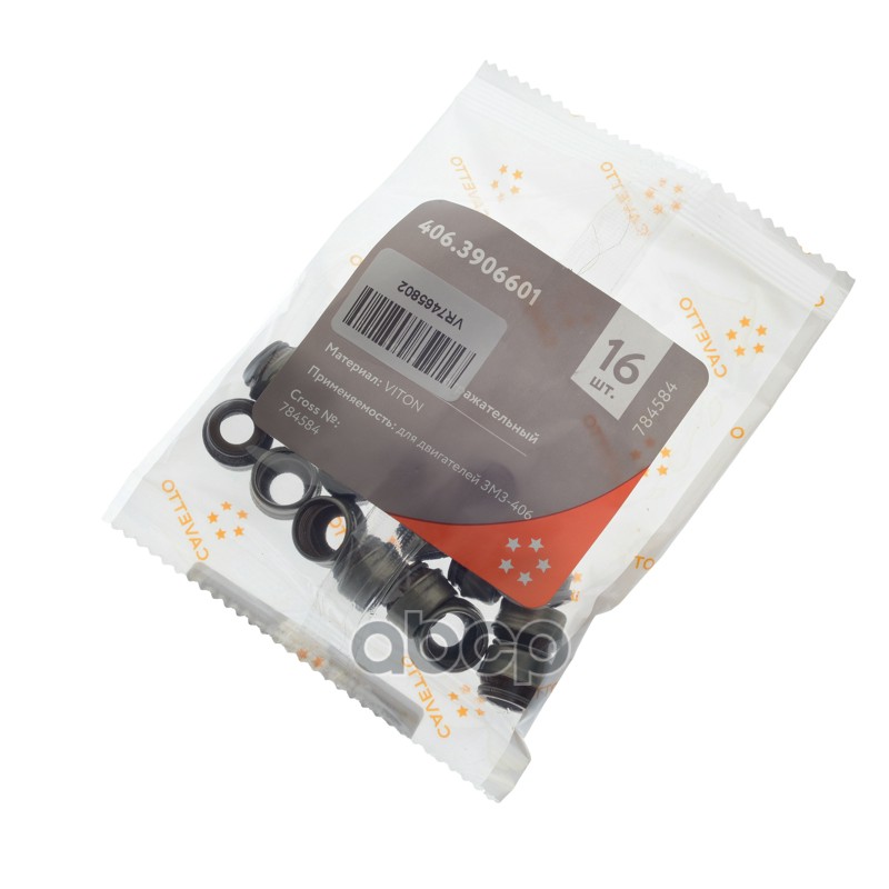 Колпачок ЗМЗ-406 маслоотражательный комплект 16шт. Viton CAVETTO