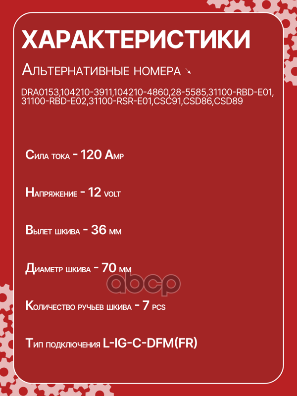 Генератор восстановленный