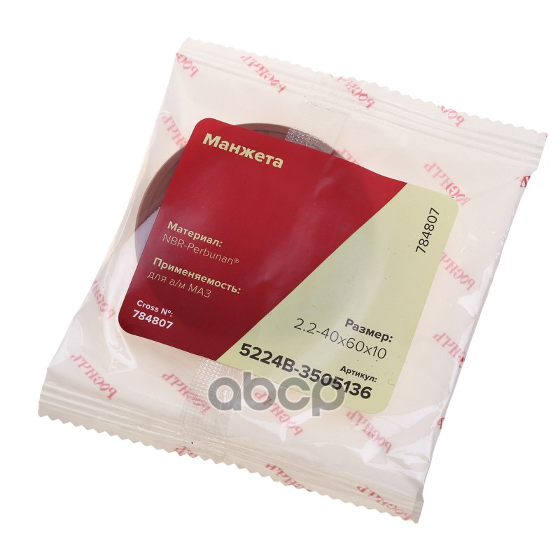 Сальник МАЗ кулака разжимного 2.2-40х60х10 РОСИЧЪ