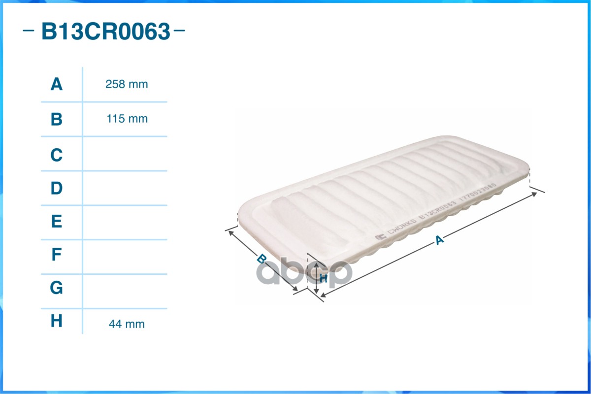 Фильтр воздушный B13CR0063