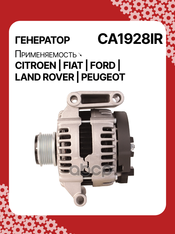 Генератор восстановленный