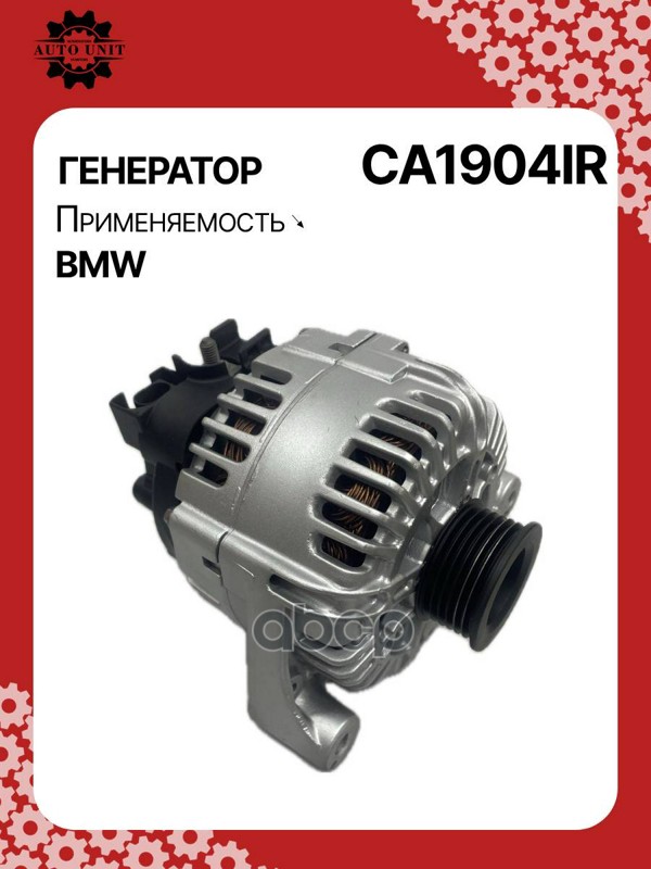 Генератор восстановленный