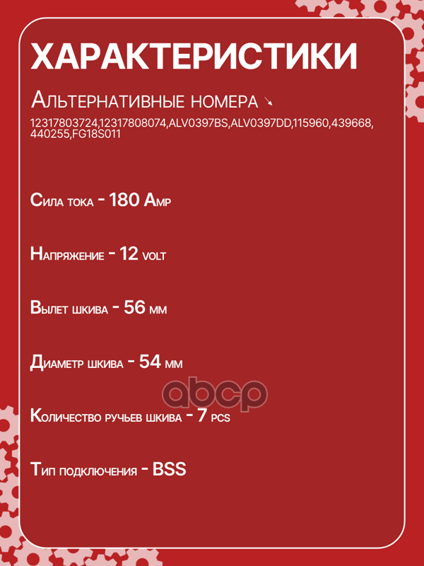 Генератор восстановленный