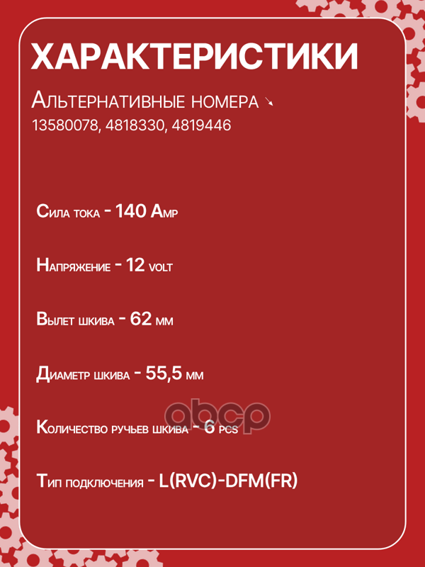 Генератор восстановленный