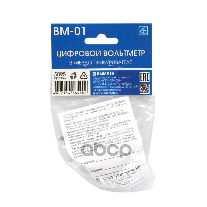 Вольтметр в прикуриватель ВМ-01 ( 3-30 В)