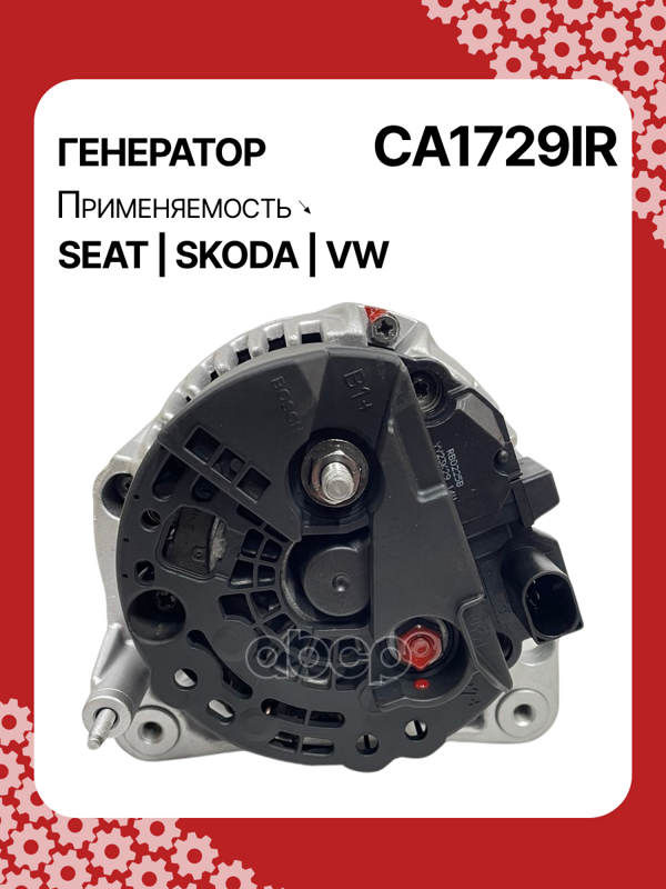 Генератор восстановленный