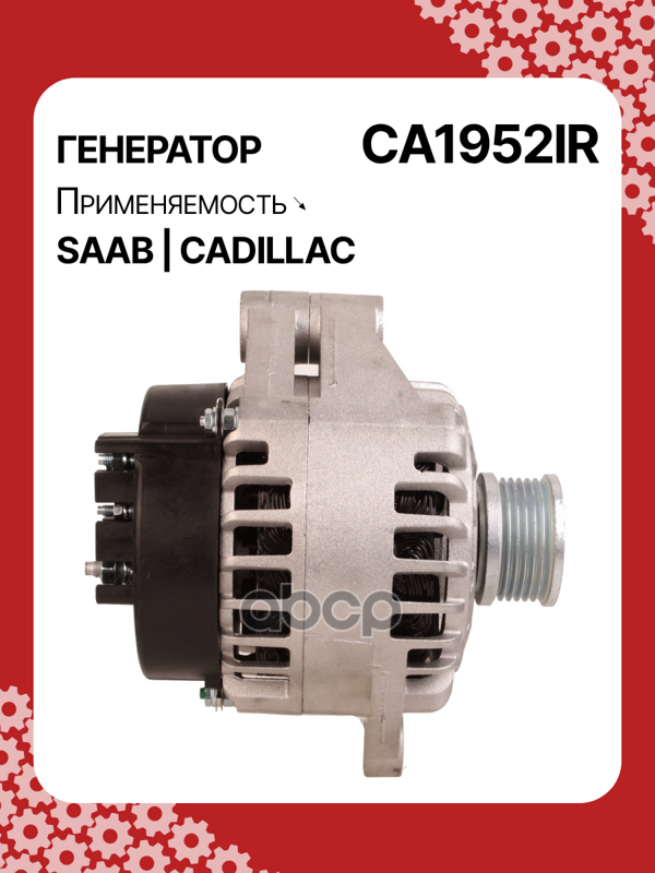 Генератор восстановленный