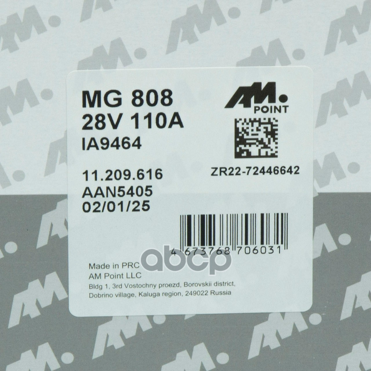 генератор 24V/110A